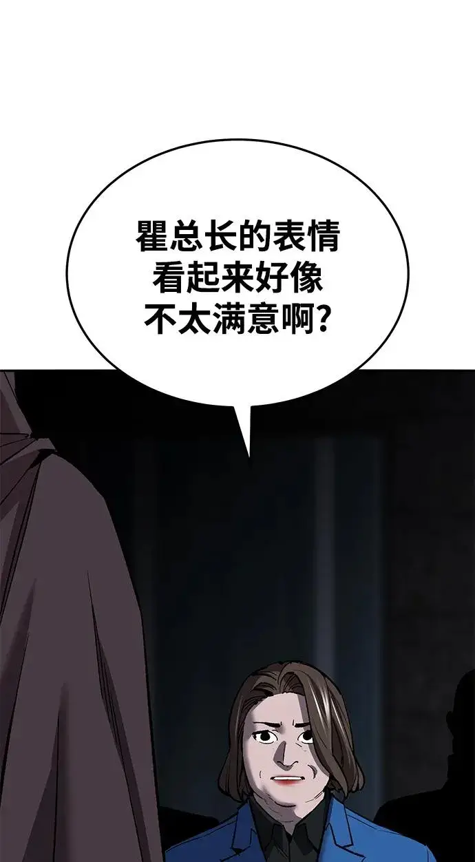 《觉醒战士》[第2部] 第45话 D国（2）图31