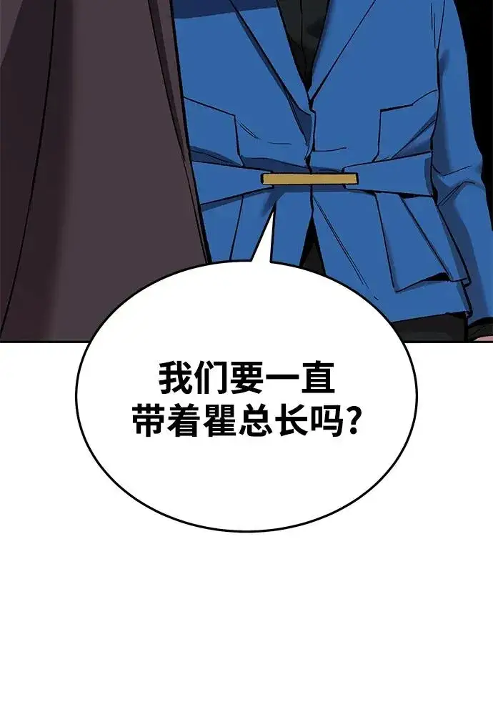 《觉醒战士》[第2部] 第45话 D国（2）图32
