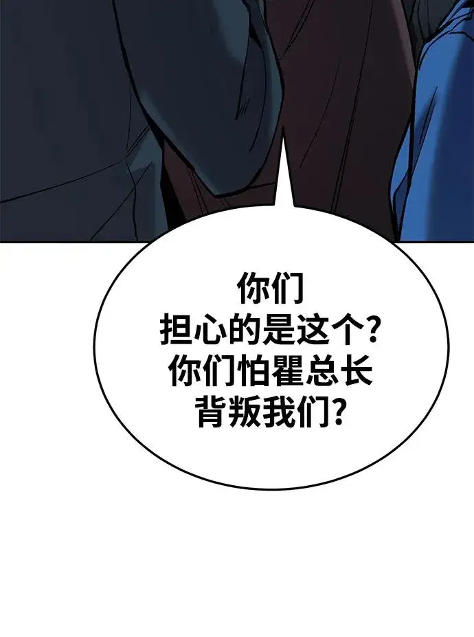 《觉醒战士》[第2部] 第45话 D国（2）图34