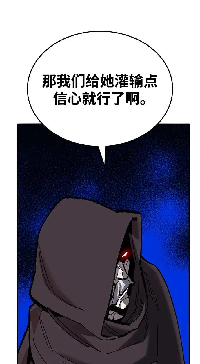 《觉醒战士》[第2部] 第45话 D国（2）图36