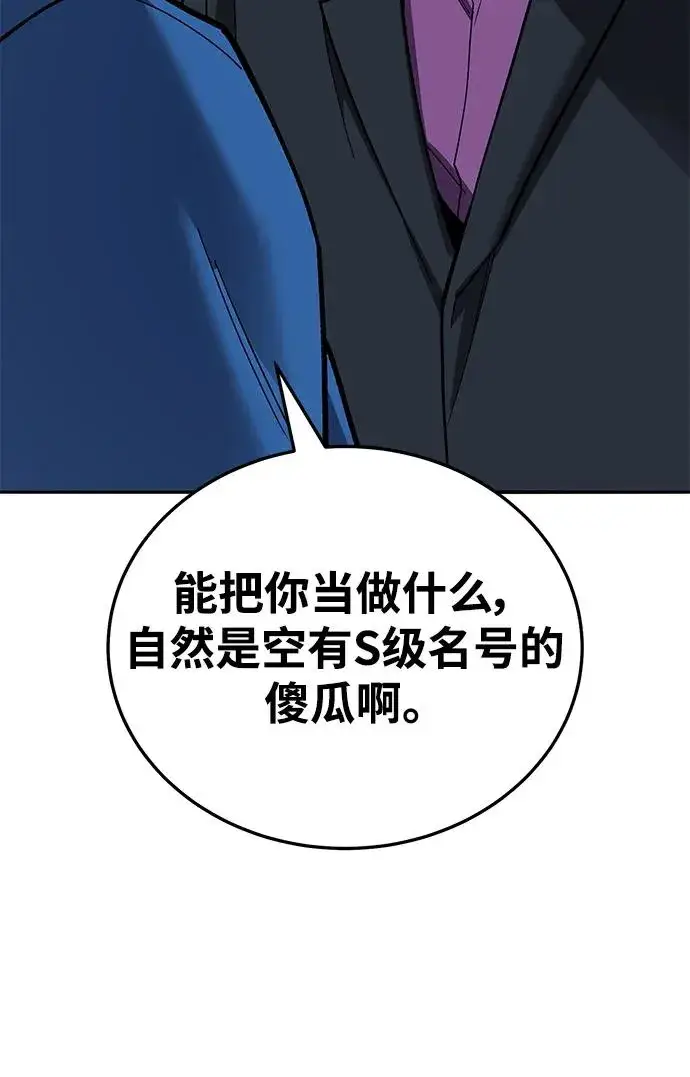 《觉醒战士》[第2部] 第45话 D国（2）图42