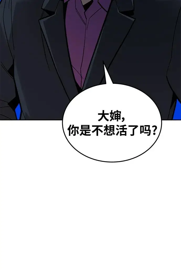 《觉醒战士》[第2部] 第45话 D国（2）图44
