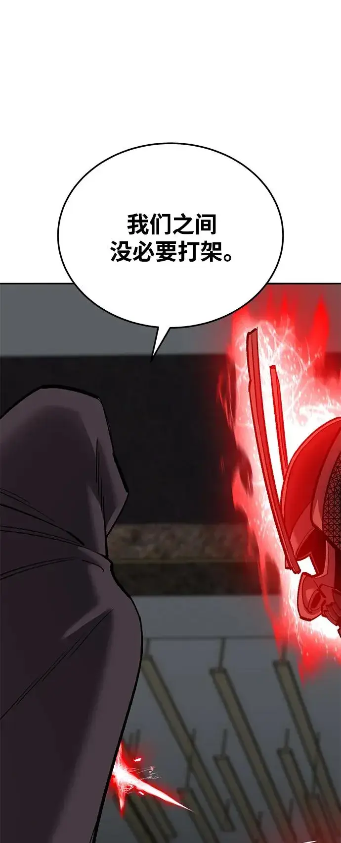 《觉醒战士》[第2部] 第45话 D国（2）图51