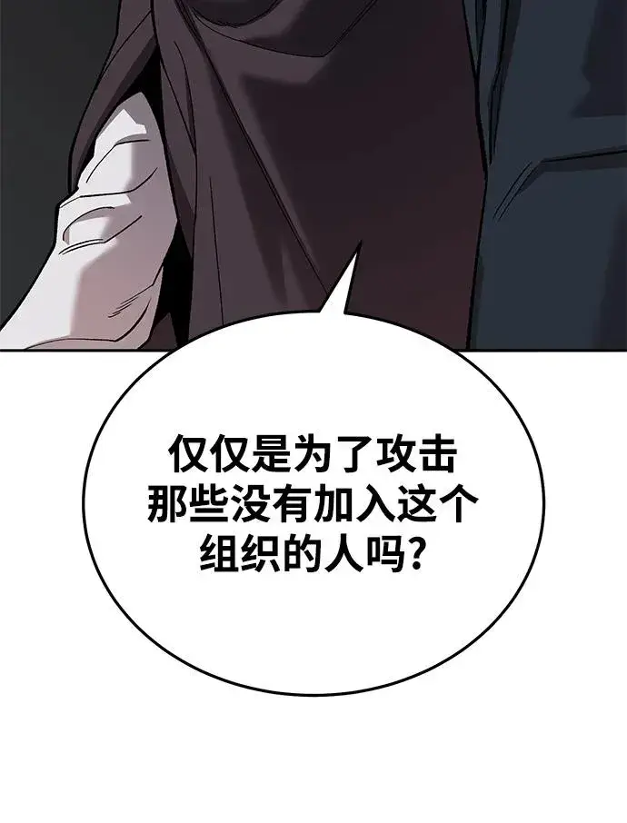 《觉醒战士》[第2部] 第45话 D国（2）图56