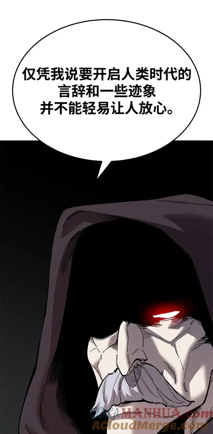《觉醒战士》[第2部] 第45话 D国（2）图57