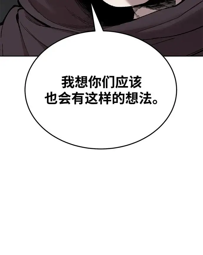 《觉醒战士》[第2部] 第45话 D国（2）图58