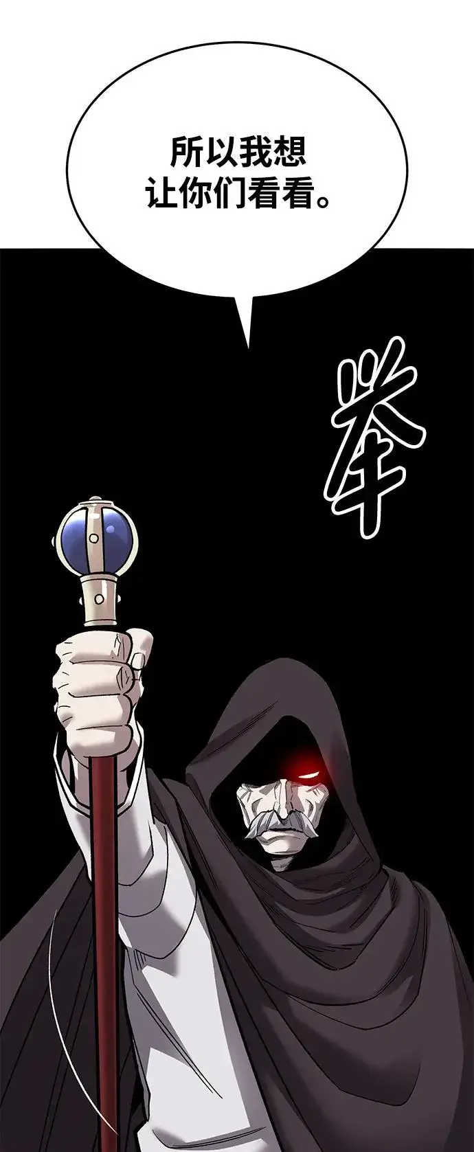 《觉醒战士》[第2部] 第45话 D国（2）图59