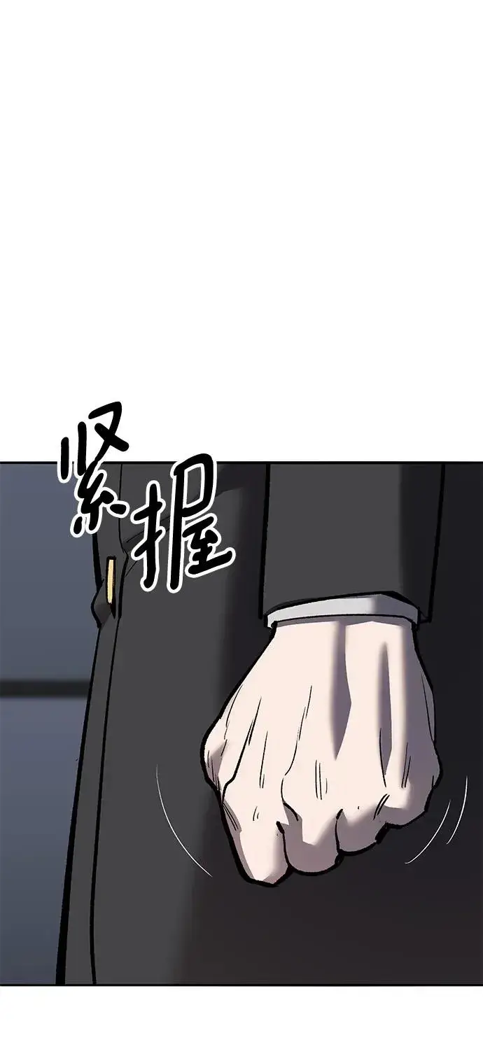 《觉醒战士》[第2部] 第45话 D国（2）图7
