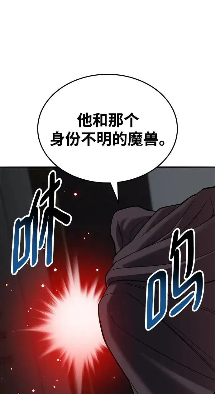 《觉醒战士》[第2部] 第45话 D国（2）图88