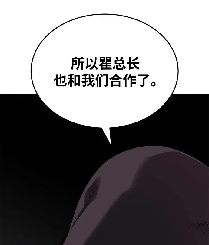 《觉醒战士》[第2部] 第45话 D国（2）图94
