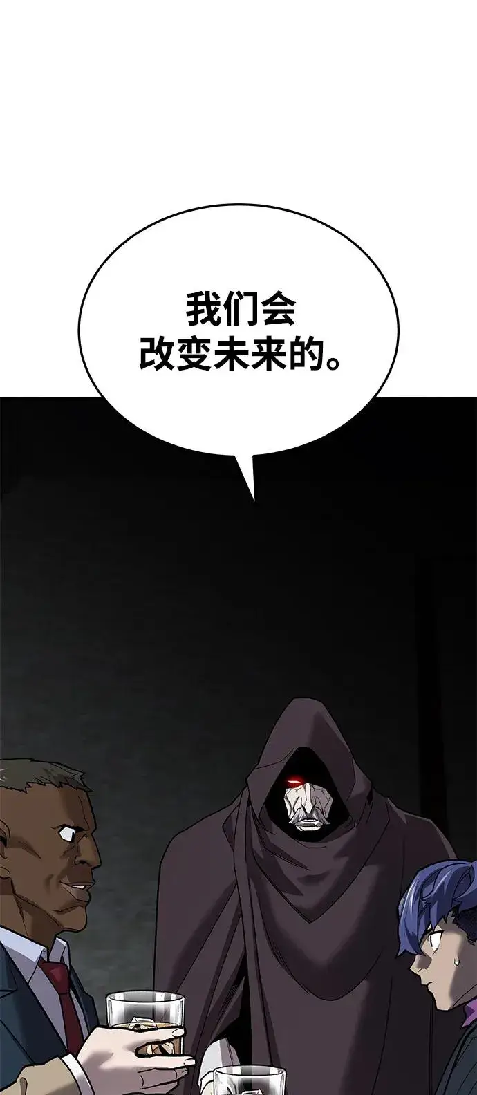 《觉醒战士》[第2部] 第45话 D国（2）图96