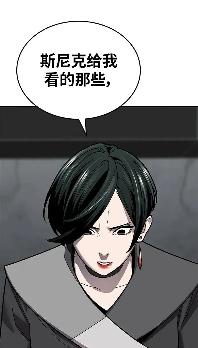 《觉醒战士》[第2部] 第45话 D国（2）图99