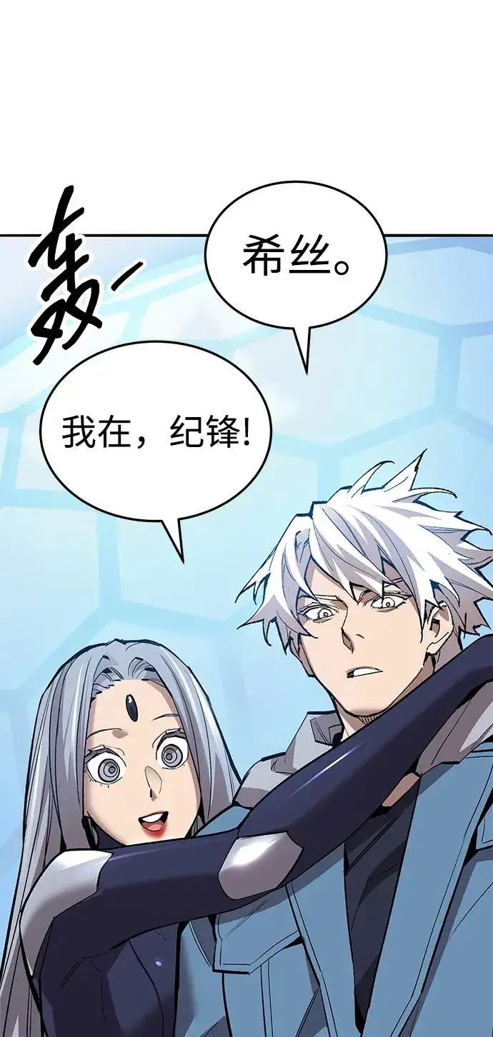 《觉醒战士》[第2部] 第49话 燃烧的世界（4）图108