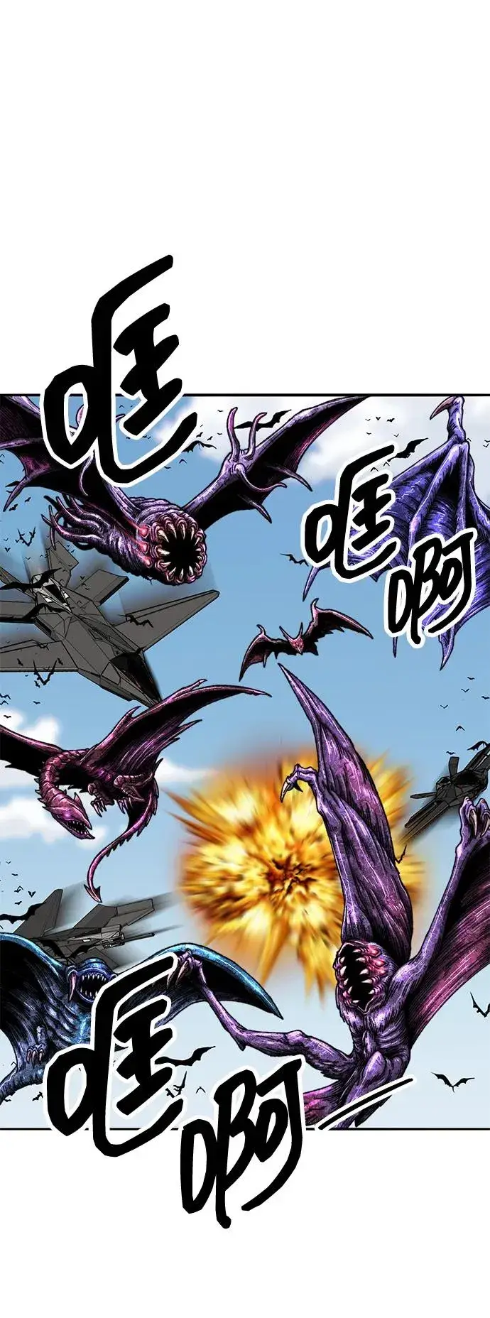 《觉醒战士》[第2部] 第49话 燃烧的世界（4）图115