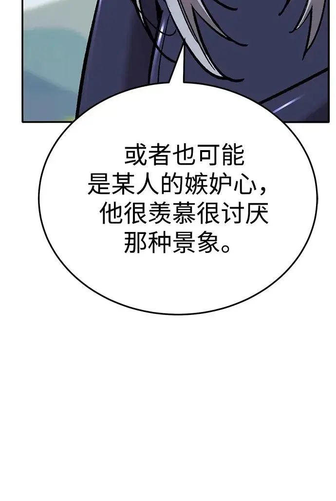 《觉醒战士》[第2部] 第49话 燃烧的世界（4）图122