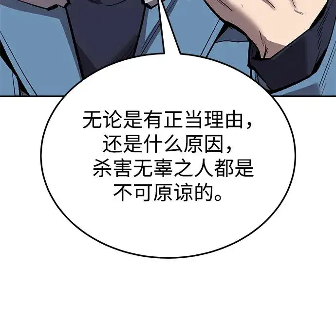 《觉醒战士》[第2部] 第49话 燃烧的世界（4）图127