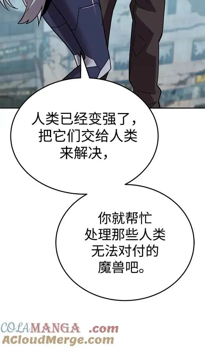 《觉醒战士》[第2部] 第49话 燃烧的世界（4）图129