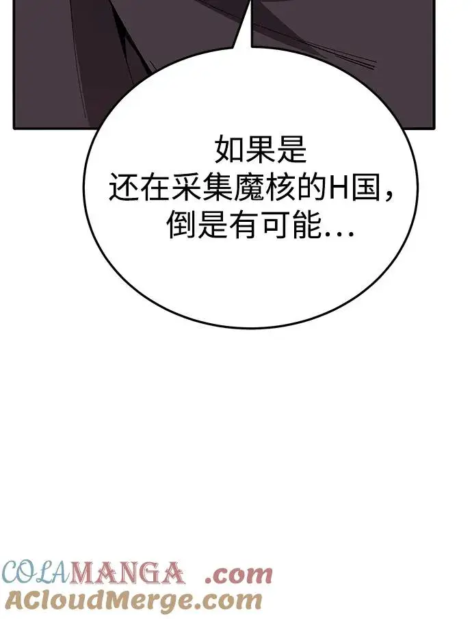 《觉醒战士》[第2部] 第49话 燃烧的世界（4）图145