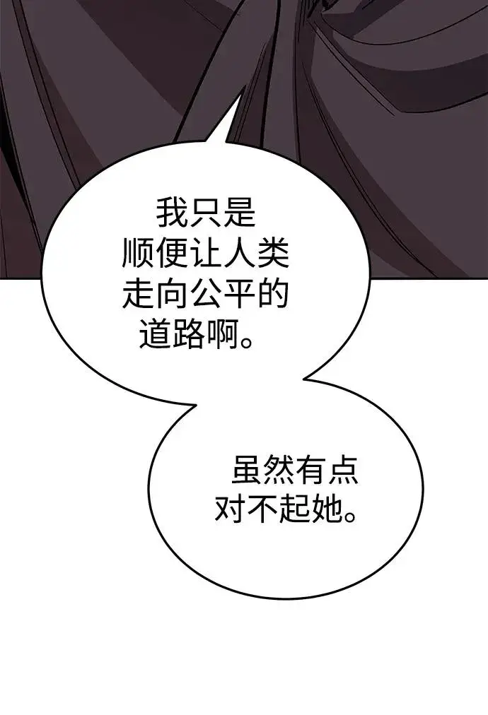《觉醒战士》[第2部] 第49话 燃烧的世界（4）图148