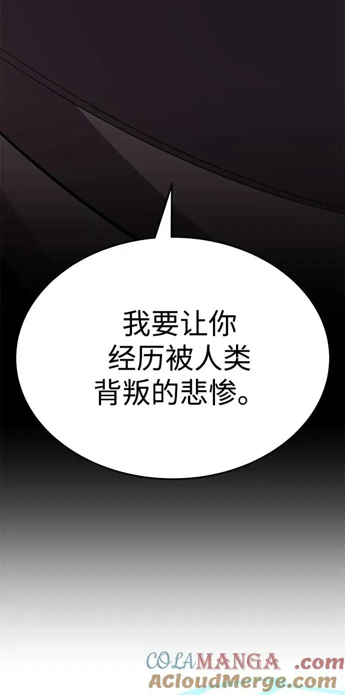 《觉醒战士》[第2部] 第49话 燃烧的世界（4）图153