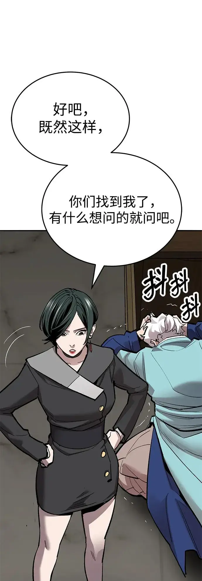 《觉醒战士》[第2部] 第49话 燃烧的世界（4）图23