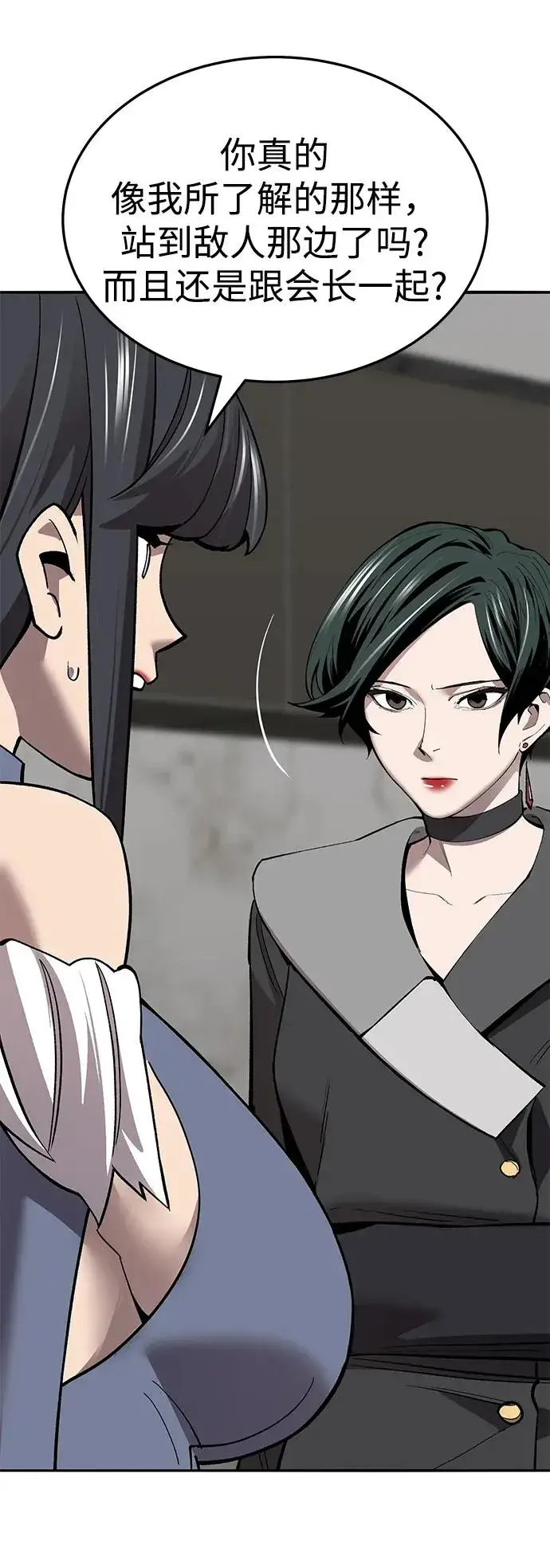 《觉醒战士》[第2部] 第49话 燃烧的世界（4）图28
