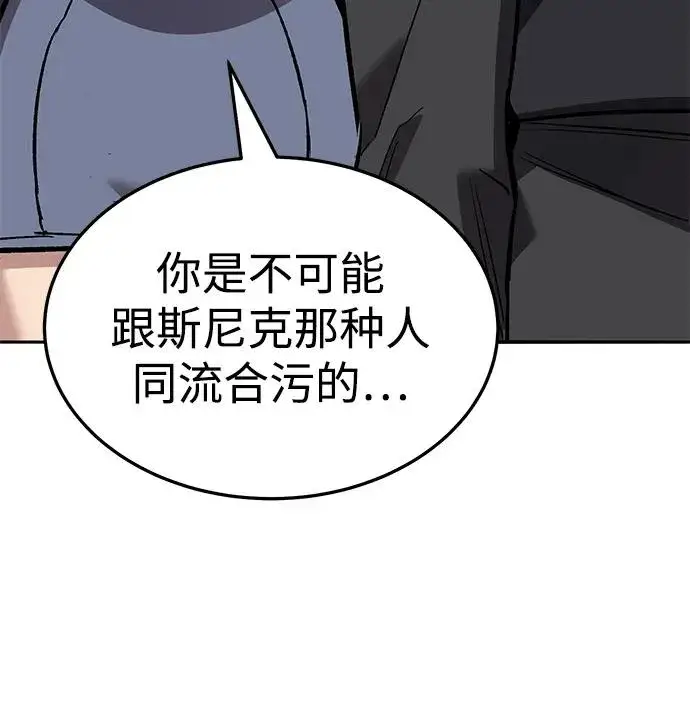 《觉醒战士》[第2部] 第49话 燃烧的世界（4）图31