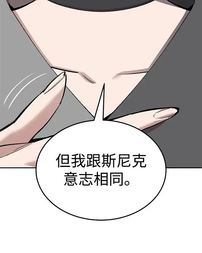 《觉醒战士》[第2部] 第49话 燃烧的世界（4）图34