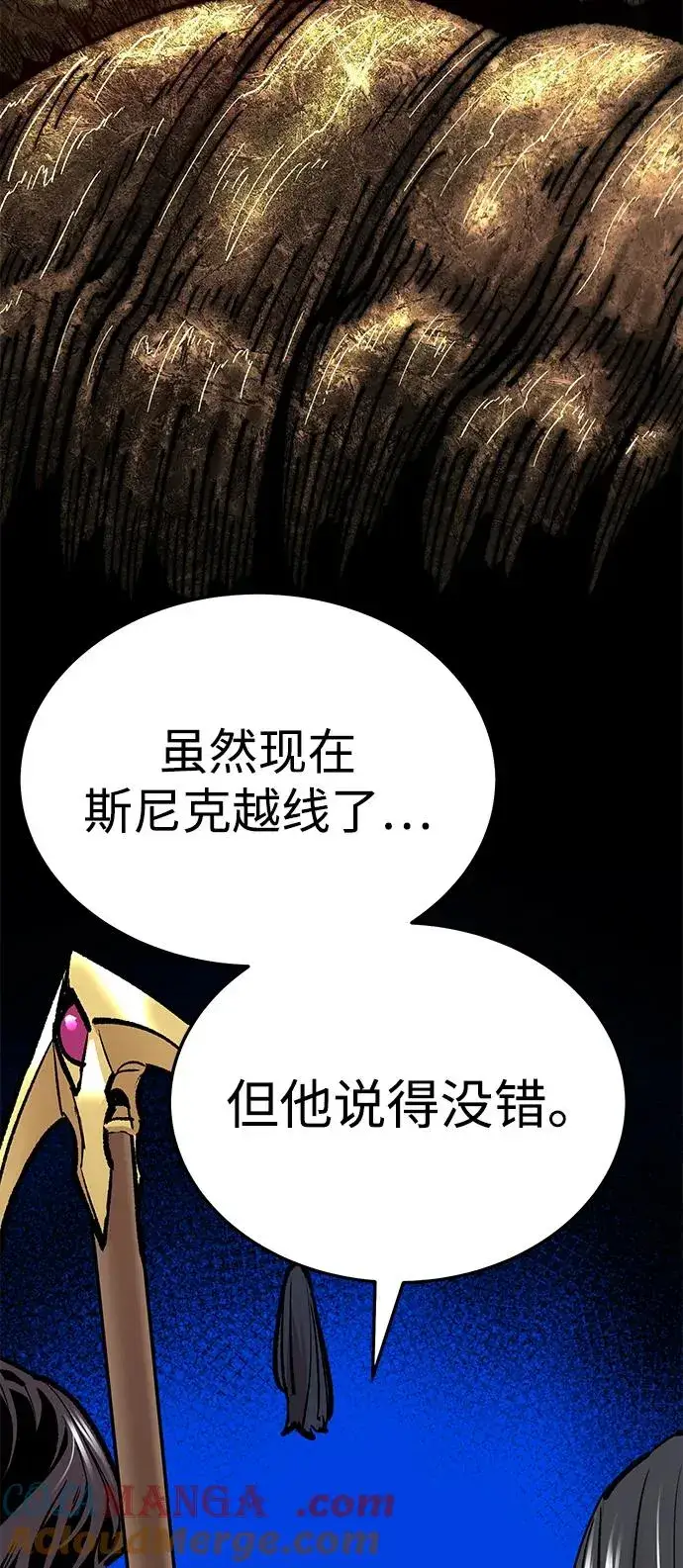 《觉醒战士》[第2部] 第49话 燃烧的世界（4）图41