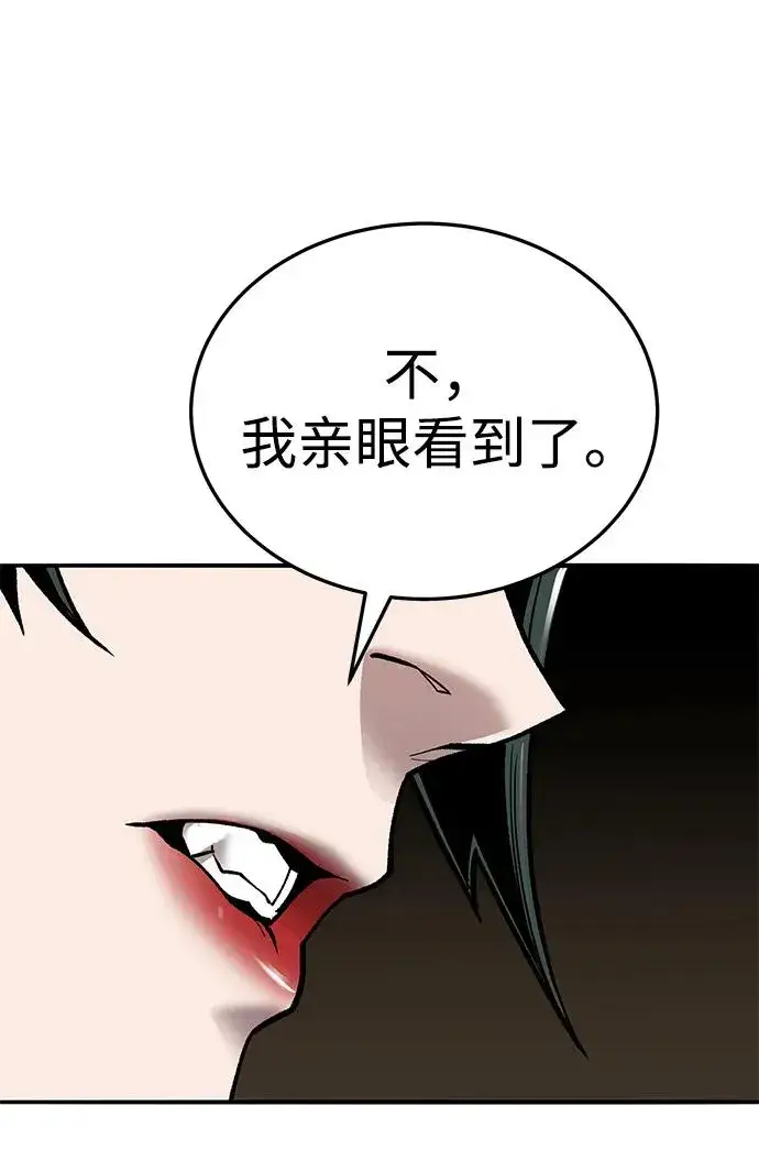 《觉醒战士》[第2部] 第49话 燃烧的世界（4）图44