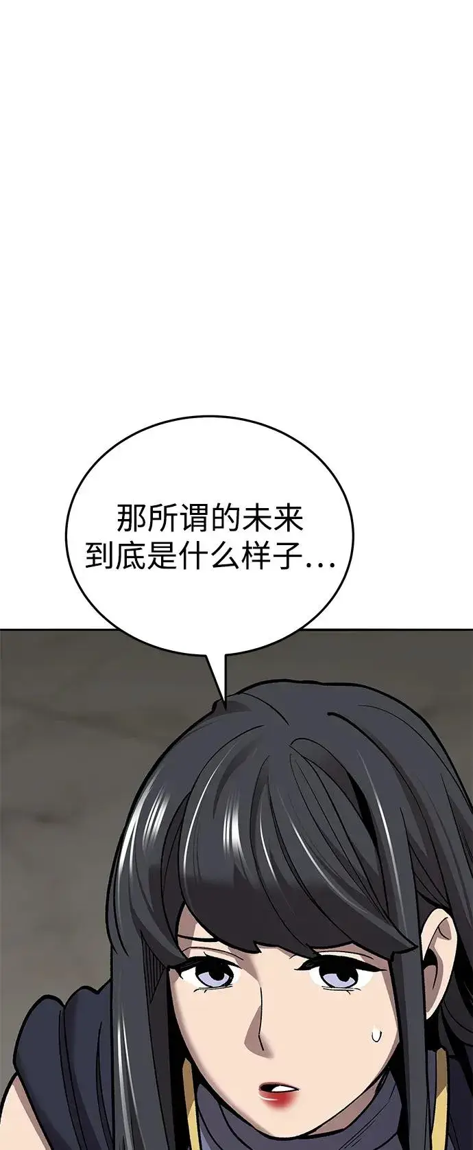 《觉醒战士》[第2部] 第49话 燃烧的世界（4）图46
