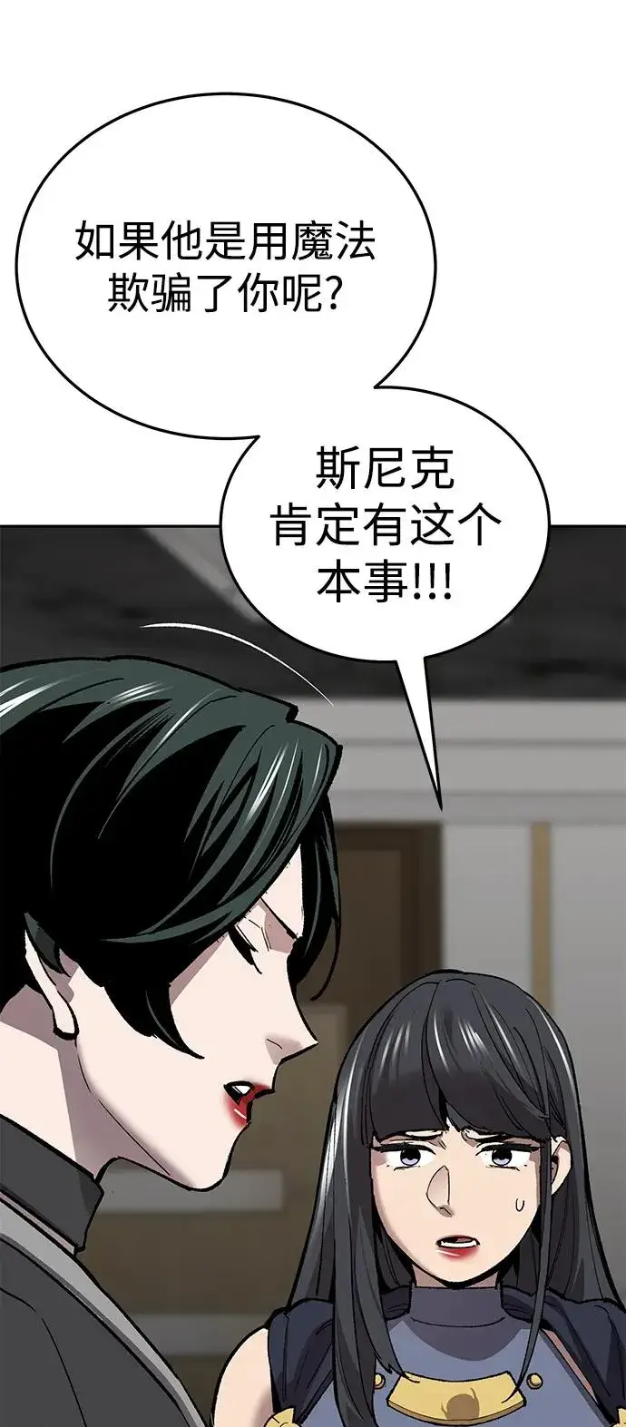 《觉醒战士》[第2部] 第49话 燃烧的世界（4）图48