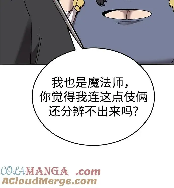 《觉醒战士》[第2部] 第49话 燃烧的世界（4）图49