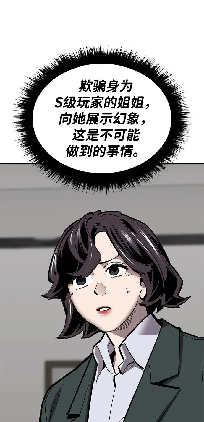 《觉醒战士》[第2部] 第49话 燃烧的世界（4）图50