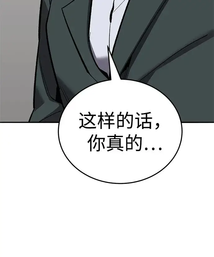 《觉醒战士》[第2部] 第49话 燃烧的世界（4）图51