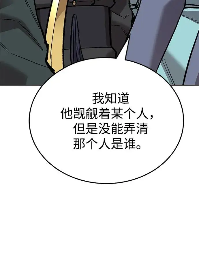 《觉醒战士》[第2部] 第49话 燃烧的世界（4）图55