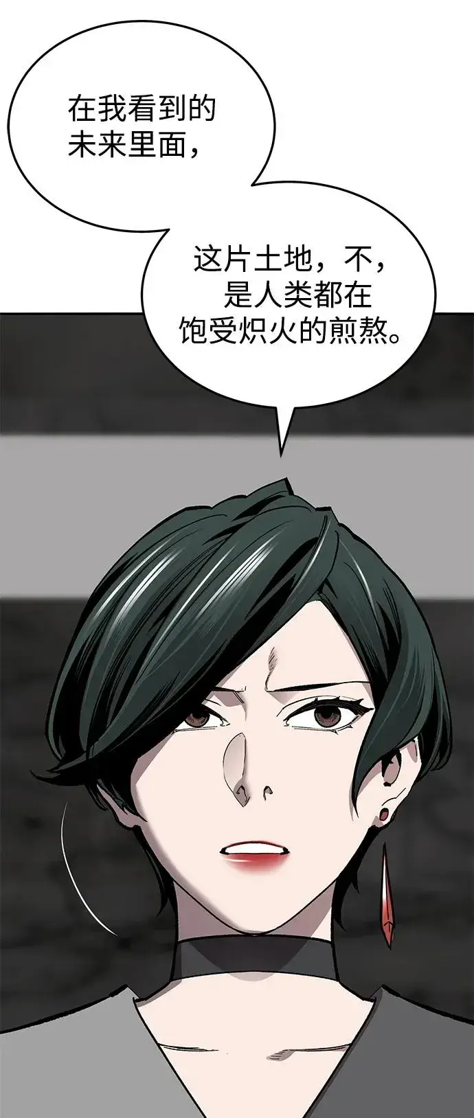 《觉醒战士》[第2部] 第49话 燃烧的世界（4）图56