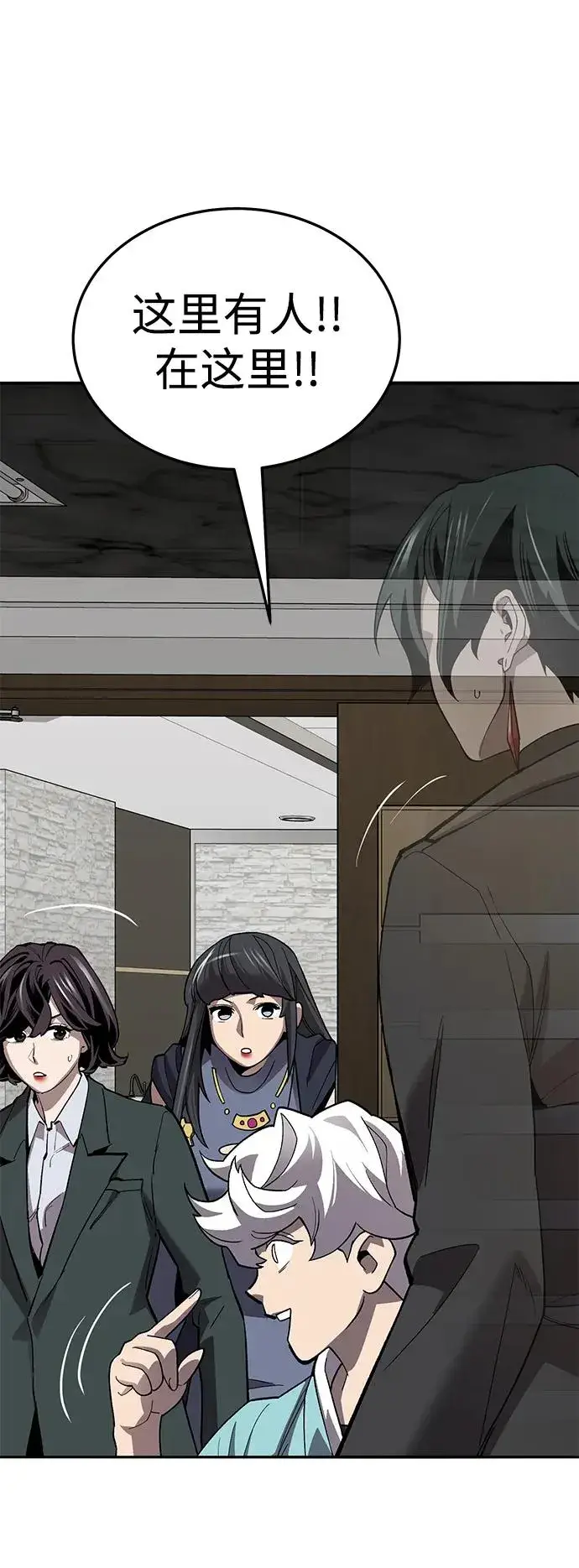 《觉醒战士》[第2部] 第49话 燃烧的世界（4）图6