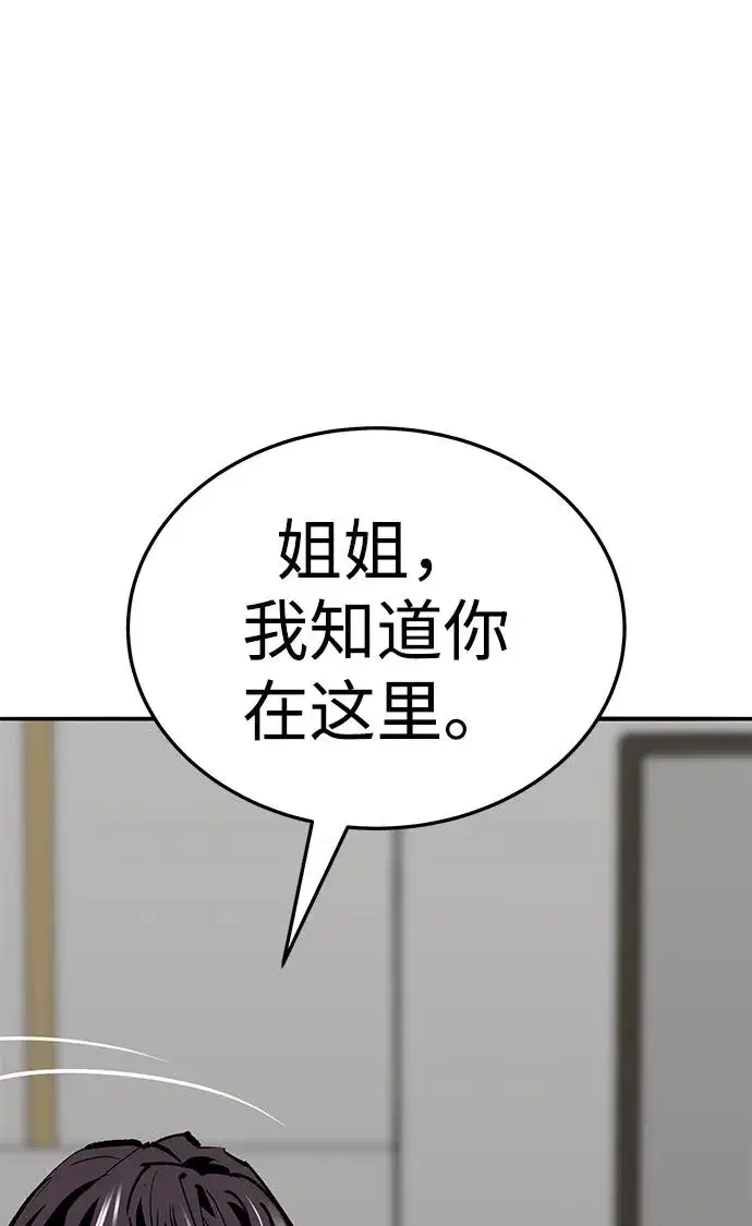 《觉醒战士》[第2部] 第49话 燃烧的世界（4）图8