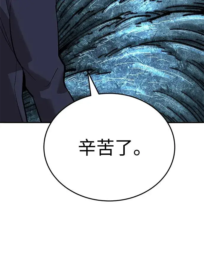 《觉醒战士》[第2部] 第49话 燃烧的世界（4）图92