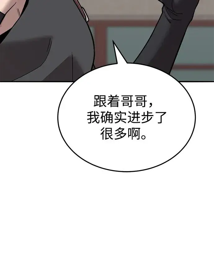 《觉醒战士》[第2部] 第49话 燃烧的世界（4）图95