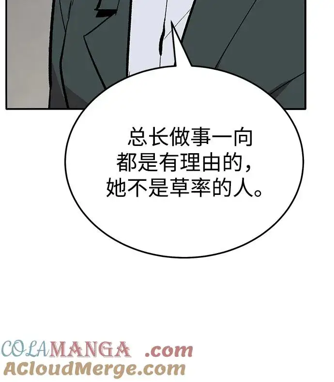 《觉醒战士》[第2部] 第51话 燃烧的世界（6）图81