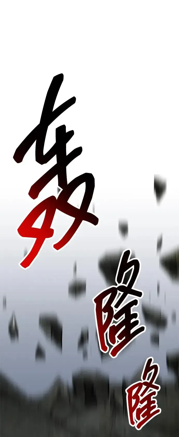 《觉醒战士》[第2部] 第52话 燃烧的世界（7）图102