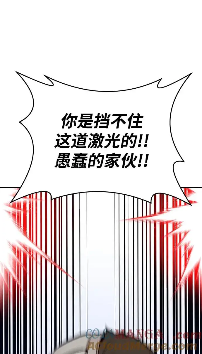 《觉醒战士》[第2部] 第52话 燃烧的世界（7）图113