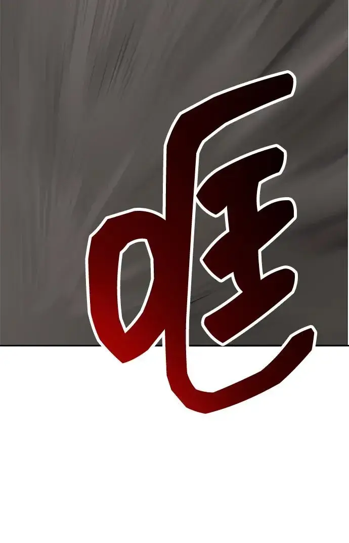 《觉醒战士》[第2部] 第52话 燃烧的世界（7）图118