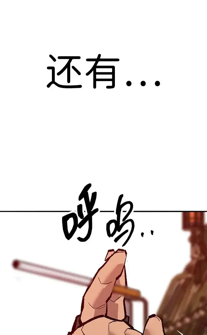 《觉醒战士》[第2部] 第52话 燃烧的世界（7）图12