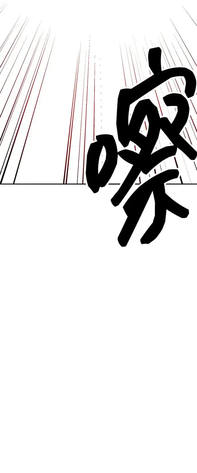 《觉醒战士》[第2部] 第52话 燃烧的世界（7）图134