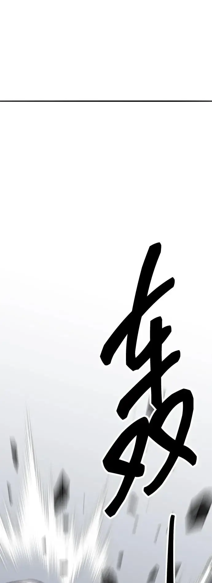 《觉醒战士》[第2部] 第52话 燃烧的世界（7）图135