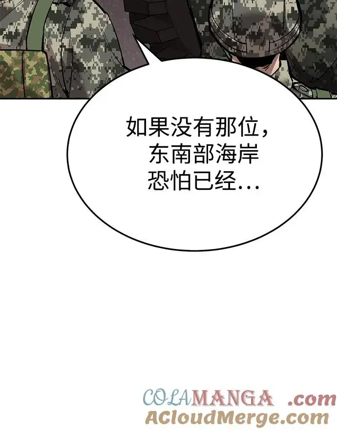 《觉醒战士》[第2部] 第52话 燃烧的世界（7）图17