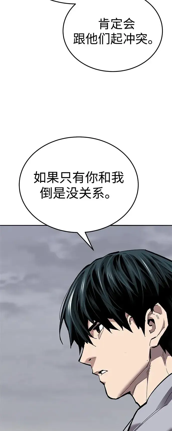 《觉醒战士》[第2部] 第52话 燃烧的世界（7）图31
